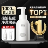 Очищающее молочко на основе аминокислот, мужской осветляющий мусс, контроль жирного блеска, анти-акне, очищение пор