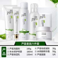 Гель алоэ вера, набор для косметического ухода, комплект