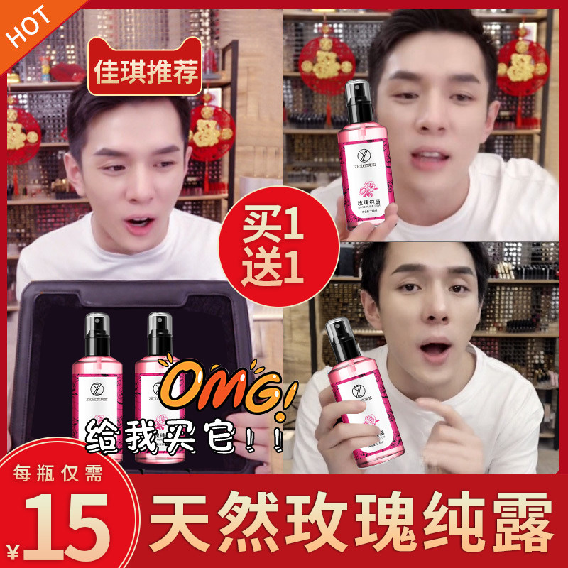 Damascus Natural Rose Pure Dew Flag Ship Store Refreshing Water Moisturizing Moisturizing Official Web Large Bottle Essential Oil Spray