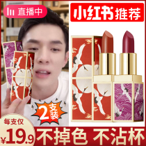 Li Jiazaki lipstick without decolorizing waterproof without falling out of the cup lasting delivery girlfriends official web flagship store