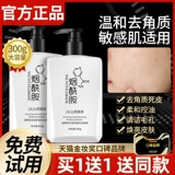 Мужской отшелушивающий мусс содержит никотиновую кислоту для лица, глубокое очищение, очищение пор, официальный продукт