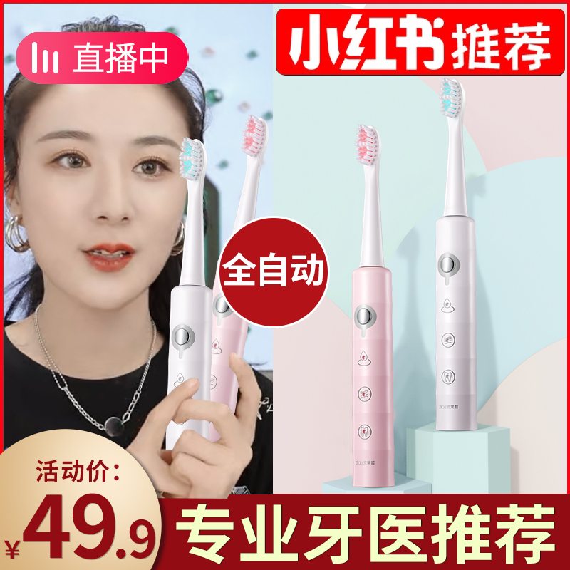 Electric toothbrush couple set sonic waterproof soft hair rechargeable type student party adult fully automatic affordable boys and girls