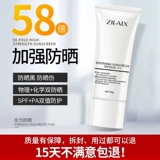 Осветляющий солнцезащитный крем для лица для всего тела подходит для мужчин и женщин, УФ-защита