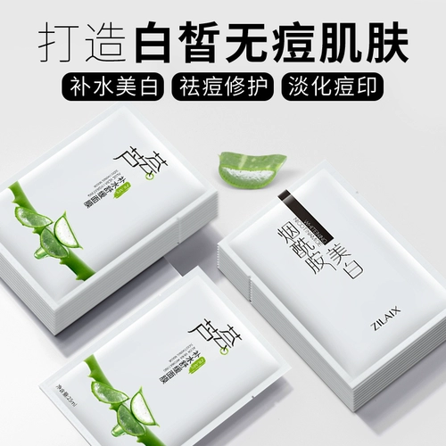 Гель алоэ вера, мужская осветляющая увлажняющая маска для лица, анти-акне, скрывает прыщи