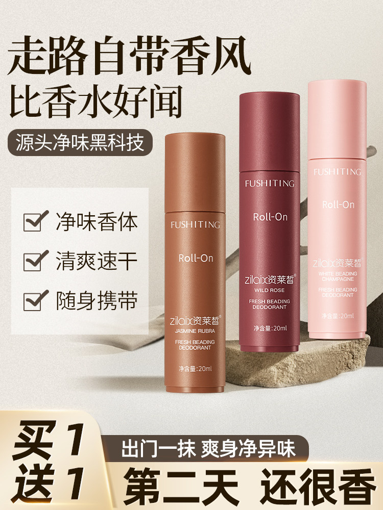 Antiperspirant Roll-On Official Genuine Deodorant for Underarm Odor Removal, Removes Underarm Odor, Eliminates Body Odor, Fragrance Body Liquid Cream Roll-On