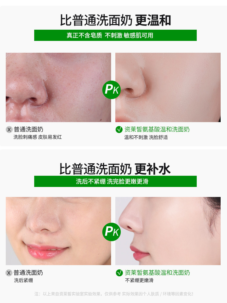 Amino Acid Facial Cleanser, Genuine Product, Deep Cleansing, Pore Shrinking, Foaming, Oil Control, Whitening, Specially Designed for Teenagers, Men and Women