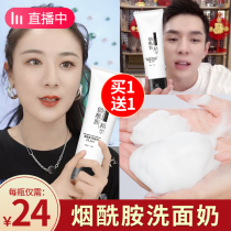 Whitening niacinamide facial cleanser to remove blackheads Deep cleansing Shrink pores Oil control acne students and girls special