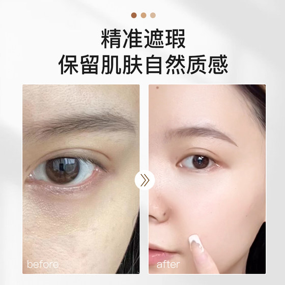 Jiaqi recommends three-color concealer plate official flagship store authentic pen liquid for men and women to cover dark circles acne marks