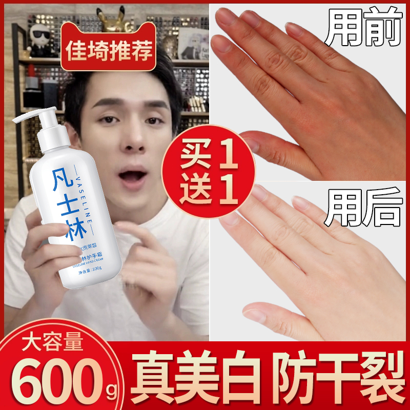 Vaseline Hand Cream Moisturizing Moisturizing Hydrating Flagship Store Official Autumn and Winter Dry Anti-Dry Crack Men's and Women's Anti-Crack
