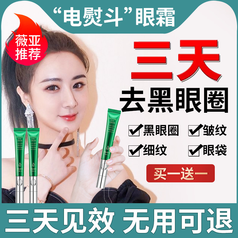 Avocado electric massage eye cream stick anti-wrinkle lightening dark circles eye bags to remove fine lines Anti-old top ten brands