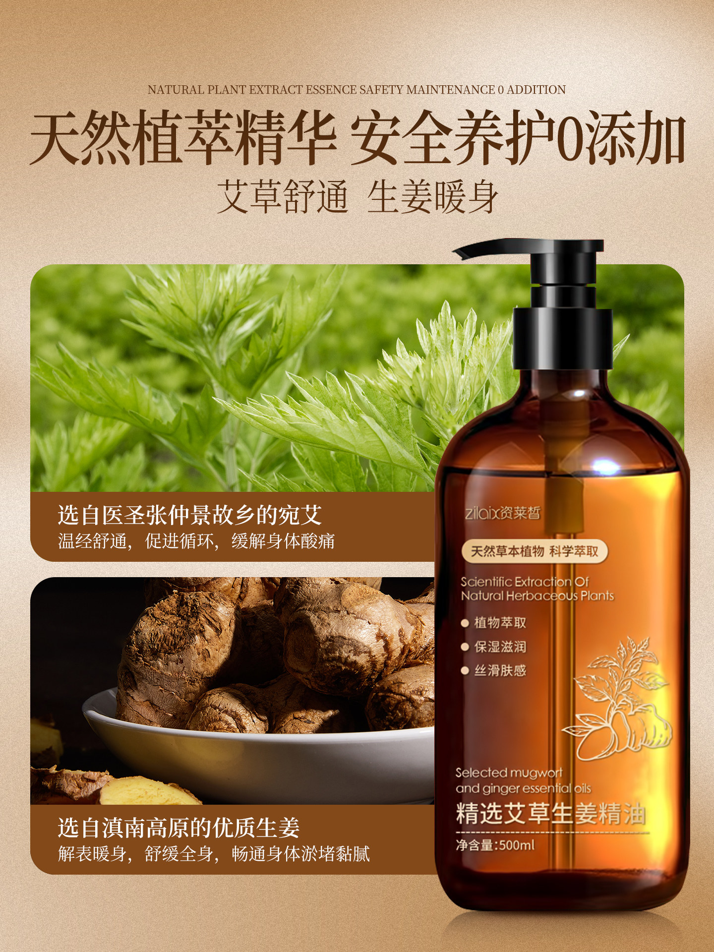 Mugwort and Ginger Massage Oil for Full Body Meridian Clearing, Back Massage, Beauty Salon Special Body Meridian Massage, Heating Massage Oil