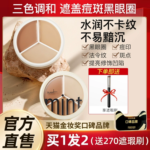 Консилер подходит для мужчин и женщин, против темных кругов под глазами, скрывает прыщи