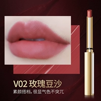 V02 паста из розовых бобов [возьмите выбранный подарок]