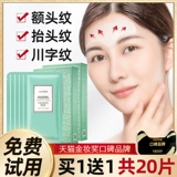 Anti -Wrinke Head Head -Up Tattoos для удаления морщин Удаление артефактов поднятие укрепляющих морщин Сычуань.