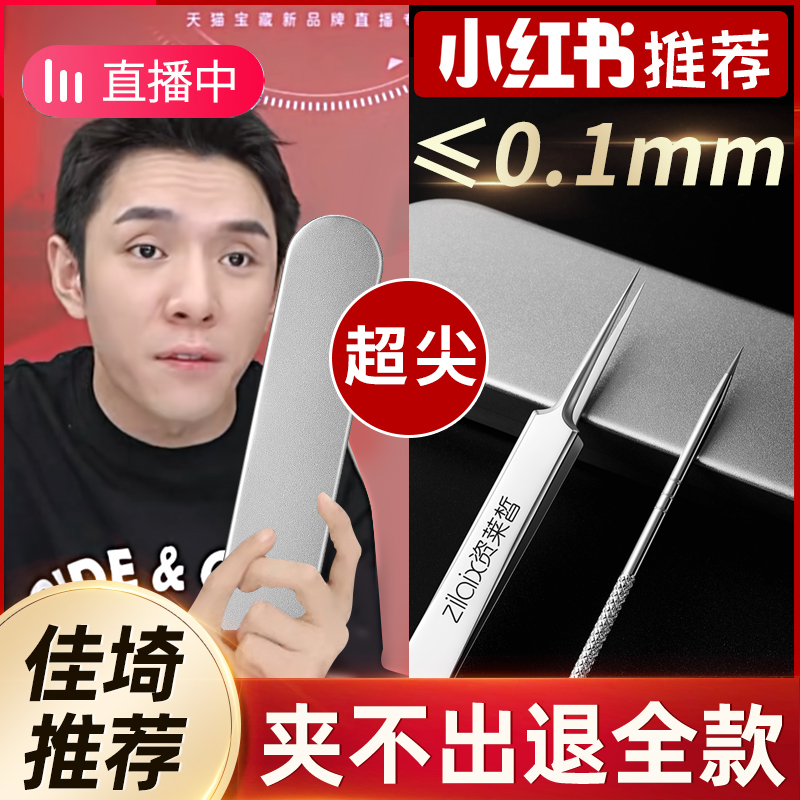 Ultra-sharp cell clamp black head powder Lancet Tweezer Suit Scraped to black head closed-mouth ultra-fine and acne Pox Tool