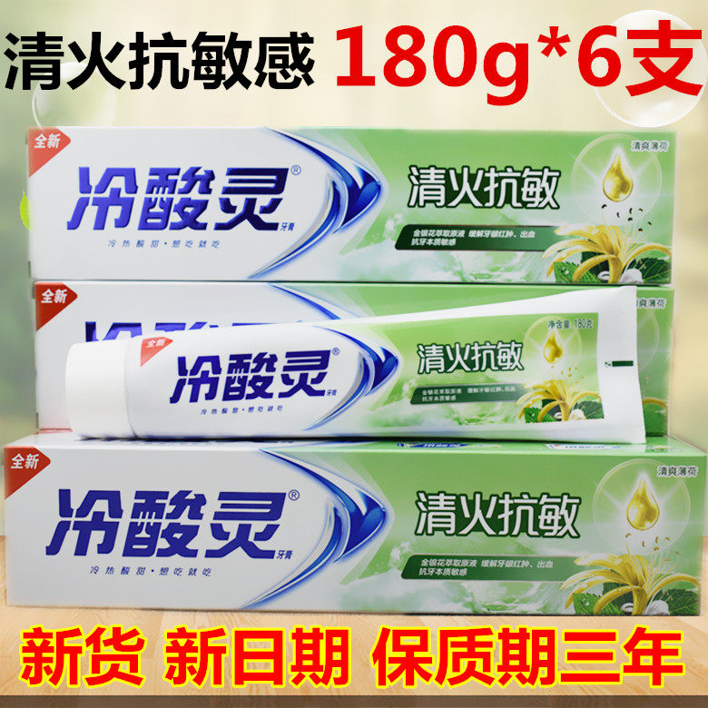  Cold acid spirit fire anti-sensitive toothpaste honeysuckle clear fire toothpaste cold acid spirit anti-sensitive toothpaste 180g