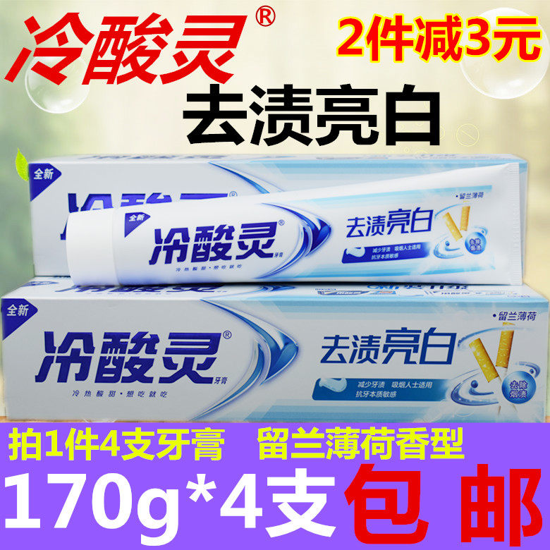 Cold acid hearty to stain bright white toothpaste anti-sensitive toothpaste Remain mint fragrant toothpaste 170g * 4 branches
