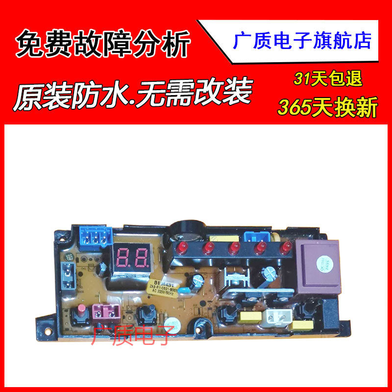 Siemens washing machine circuit board XQB40-168 XQB40-158 Meiling XQB55-568 XQB65-688