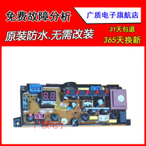 Siemens washing machine Board XQB40-168 XQB40-158 Meiling XQB55-568 XQB65-688