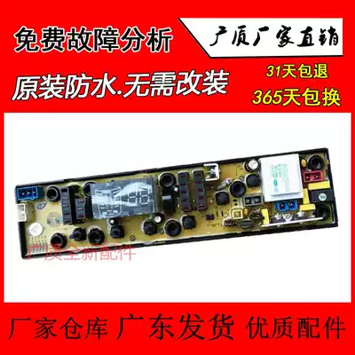 Handian washing machine circuit board XQB68-628A XQB75-338H NCXQ-HW70A display panel