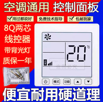 Suitable for Hitachi central air conditioning wire controller PC-P1H8Q PC-P1H8QC multi-online controller panel