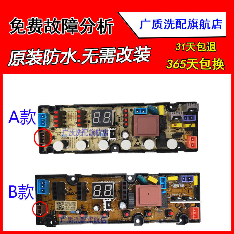 Original Skyworth washing machine control board T60B T60L T75F motherboard program controller power motherboard accessories one