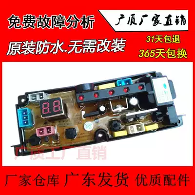 Suitable for Melaleuca washing machine computer motherboard XQB60-108 original power board circuit board ST-ML50-X