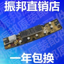 The power of the washing machine Board XQB60-6068 XQB70-7068 XQB50-5068 XQB55-5568