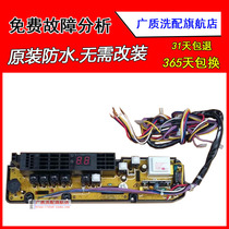 One year Bao Jinling automatic washing machine computer board XQB60-538B XQB60-589G motherboard