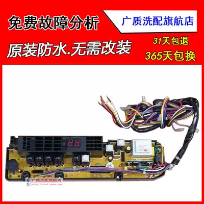 One year Bao Jinling automatic washing machine motherboard XQB60-538B XQB60-589G motherboard