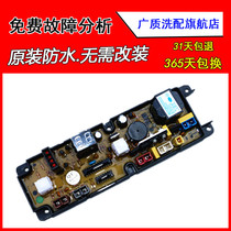 Applicable Duckling Begonia washing machine computer board XQB60-608 Siemens XQB60-6008 motherboard