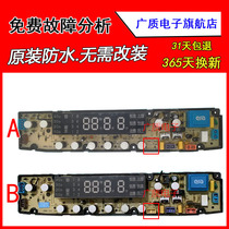 Skyworth washing machine control board XQB75-73A XQB70-53A XQB65-51B computer board circuit board one