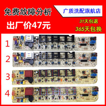 Suitable for Little Swan washing machine computer board TB62-3168G(H) wide quality motherboard after-sales