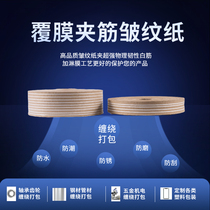 Clip white strip clip silk wrinkled paper anti-moisture and moisture abrasion resistant mechanical steel bearings packing wound coated kraft paper