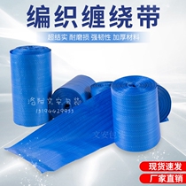 15cm Woven Bag Wound with bearing aluminum steel pipe strapping strip Coated Snake Leather Packaging Cloth Tape Logistics Packaging Film