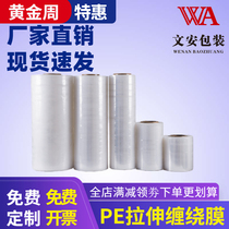 pe stretch wrapping film industrial shipping packaging protection cartons products anti-wear and anti-scraping transparent blue self mucosa