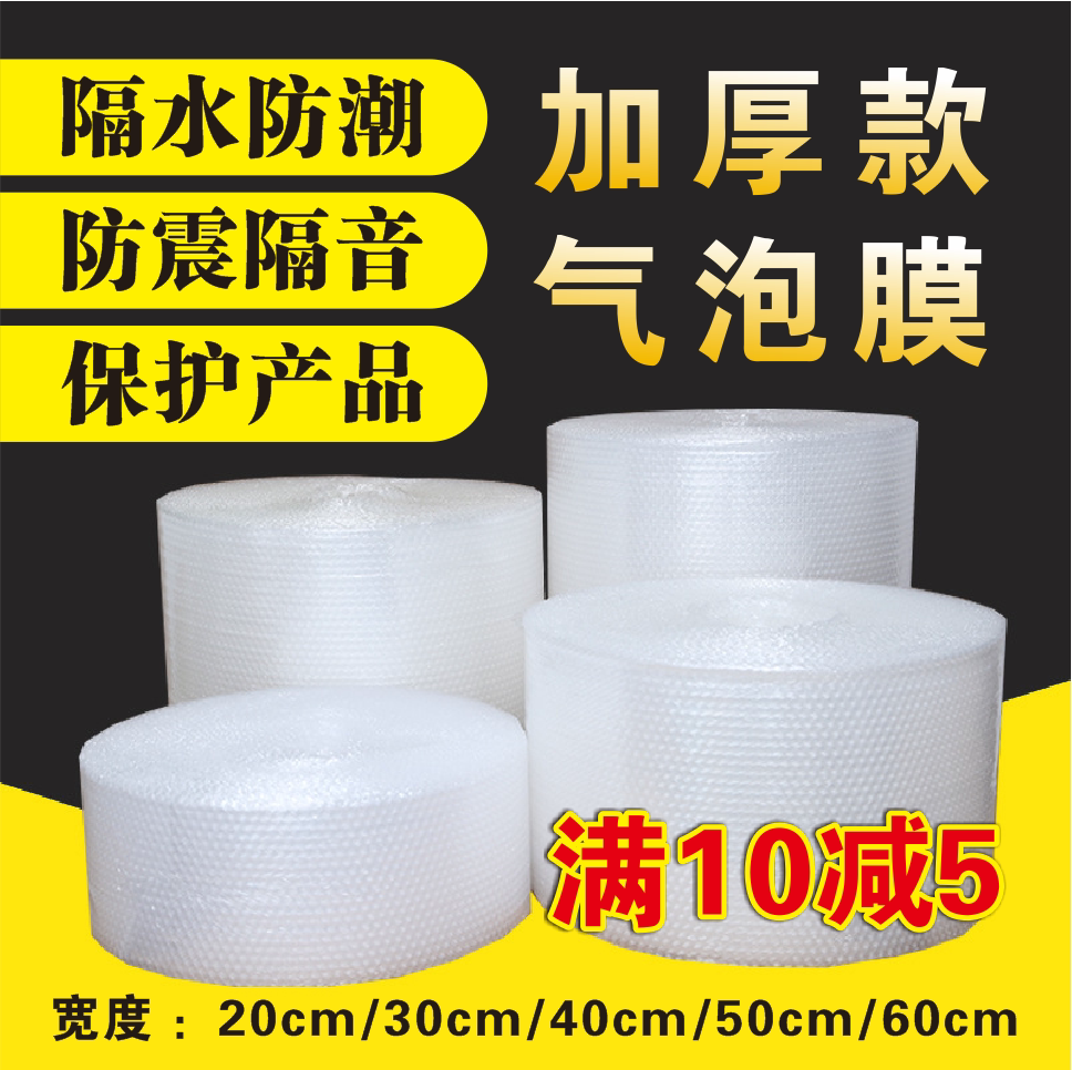 Delivery Anti-drop Bubble Film Roll Shockproof Thickened Bubble Paper Express Packaging Plastic Roll Packaging Film Air Cushion Film