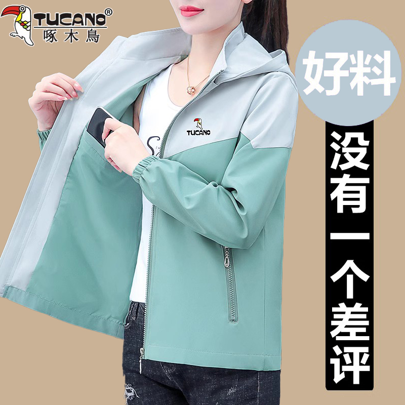 Woodpecker Genuine Casual Short Jacket for Women 2026 Spring and Autumn Outerwear Women's Top Patchwork Windbreaker Jacket