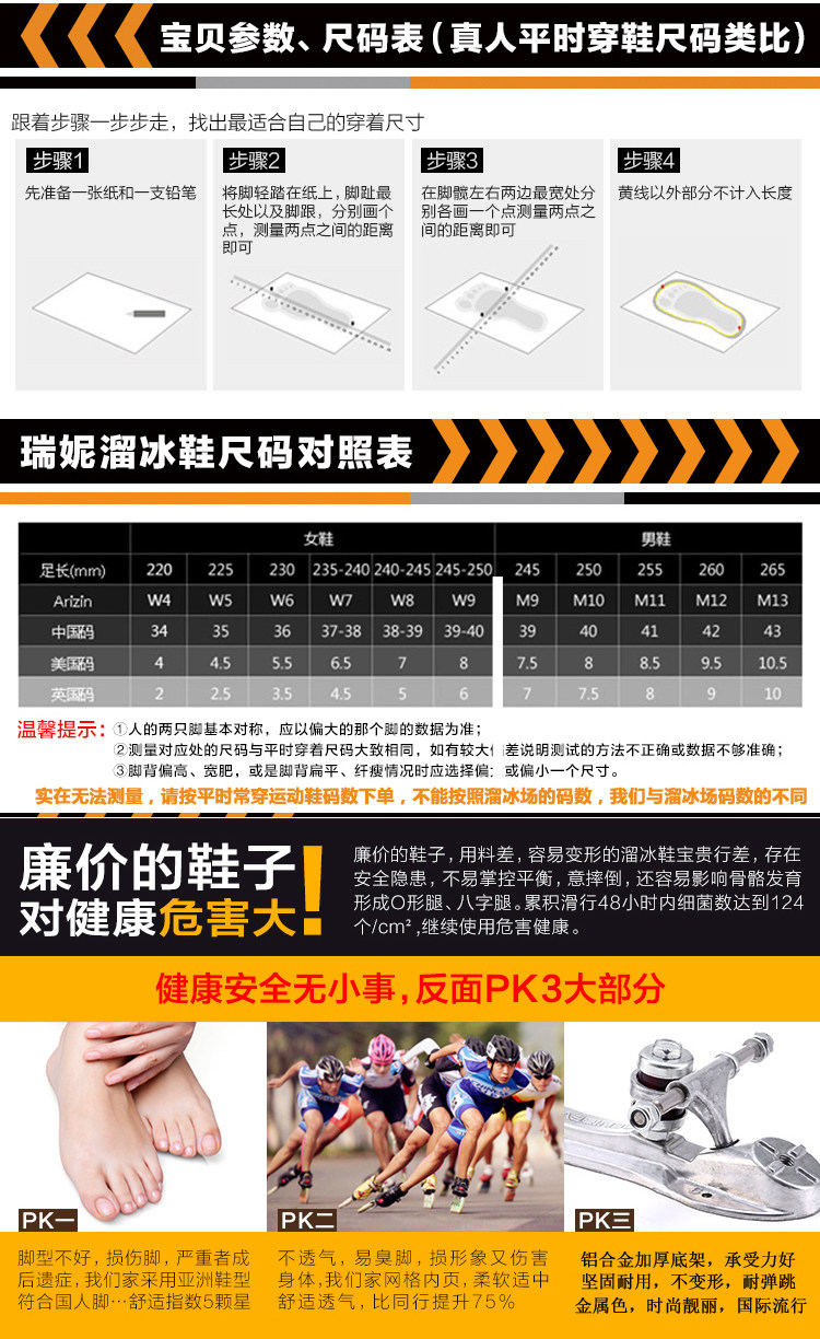 Patins à roulettes - Ref 2584135 Image 9