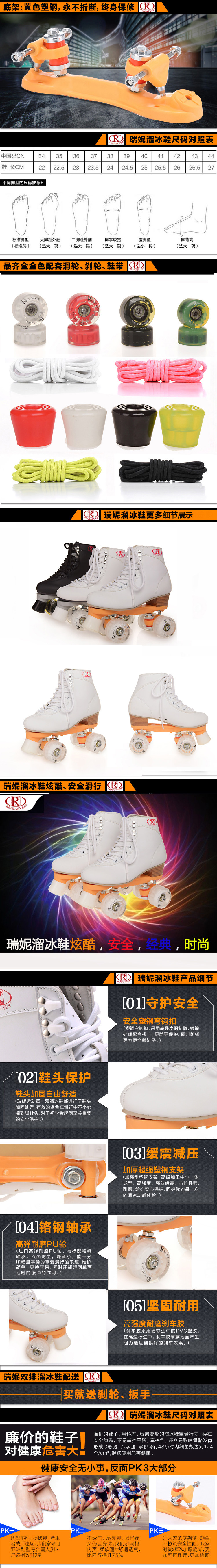 Patins à roulettes - Ref 2589210 Image 5