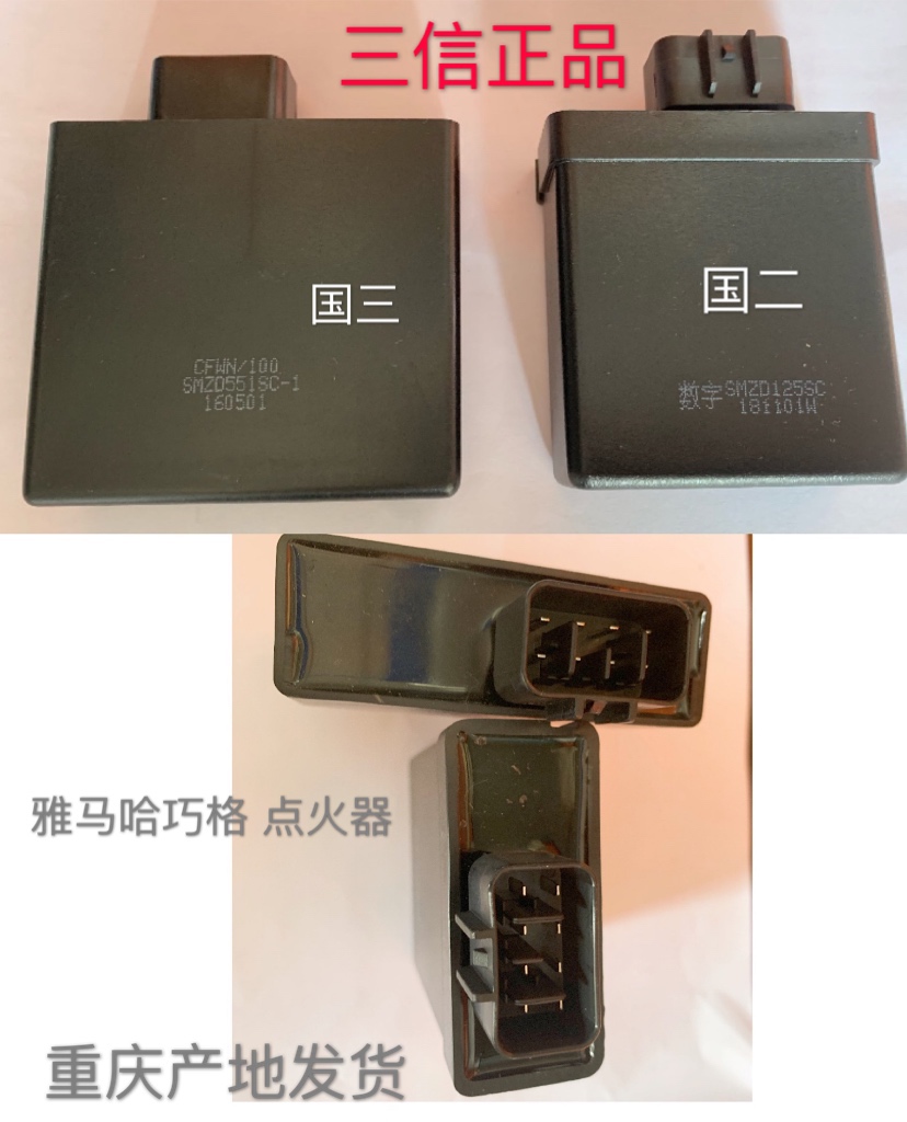 Sanxin applies Linhai 100 Yamaha Qiaoge 100 igniter JOG100 igniter original igniter