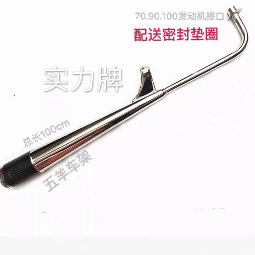 Small WY125 exhaust pipe suitable for CG100 type Jetta JD100 Foxda 100 exhaust pipe silencer-Taobao