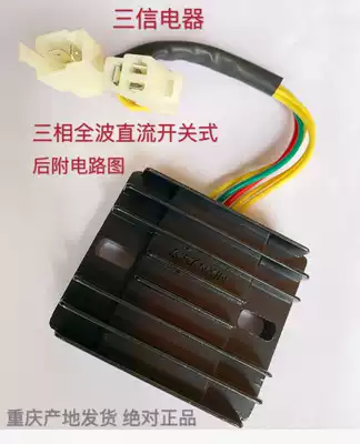 Three-phase five-wire switch type voltage regulator Lifan LF150 LF150-10B 10s voltage regulator rectifier
