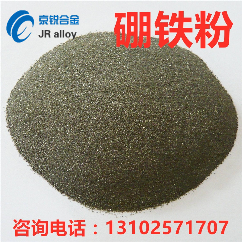 High Pure Boron Iron Various Specifications Boron Iron Powder Experiment With Ultrafine Boron Iron Powder Boron Iron Alloy Powder Metal Boron Iron