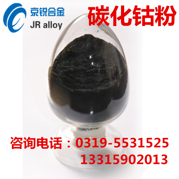 Cobalt Carbide Powder High Pure Metal Carbonated Cobalt Powder Nano Grade Carbonated Cobalt Powder Scientific Research Experimental Co Material 