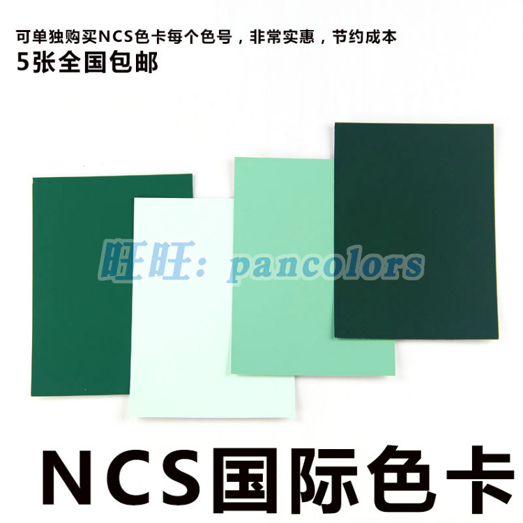 Swedish Ncs Color Card Ncs International Standard Color Card 1950 Colors Ncs Single Sheet 17-3938Tpg