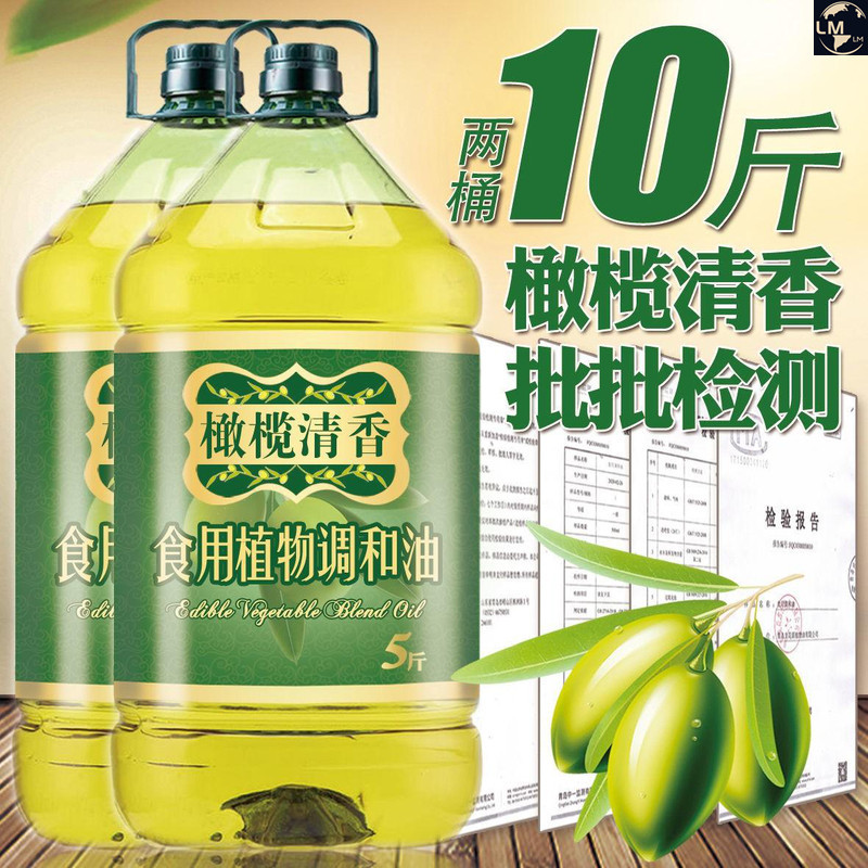 Olive oil edible oil grain oil barrel for household cooking