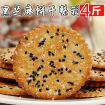 BreakfastBiscuits] Black sesame thin crispy biscuit snack