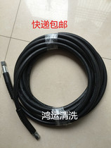 Boutique Black Cat 280380 280380 55 58 Type High-pressure Cleaner Double steel wire outflow tube high-pressure tube