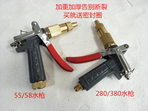 Thickened all-copper high-pressure water gun head suitable for black cat 280380 280380 55 58 58 washing machine water gun